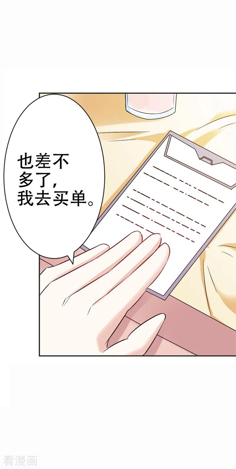 《这个王子有毒》第40话 原来他还有这样的过去 第6页