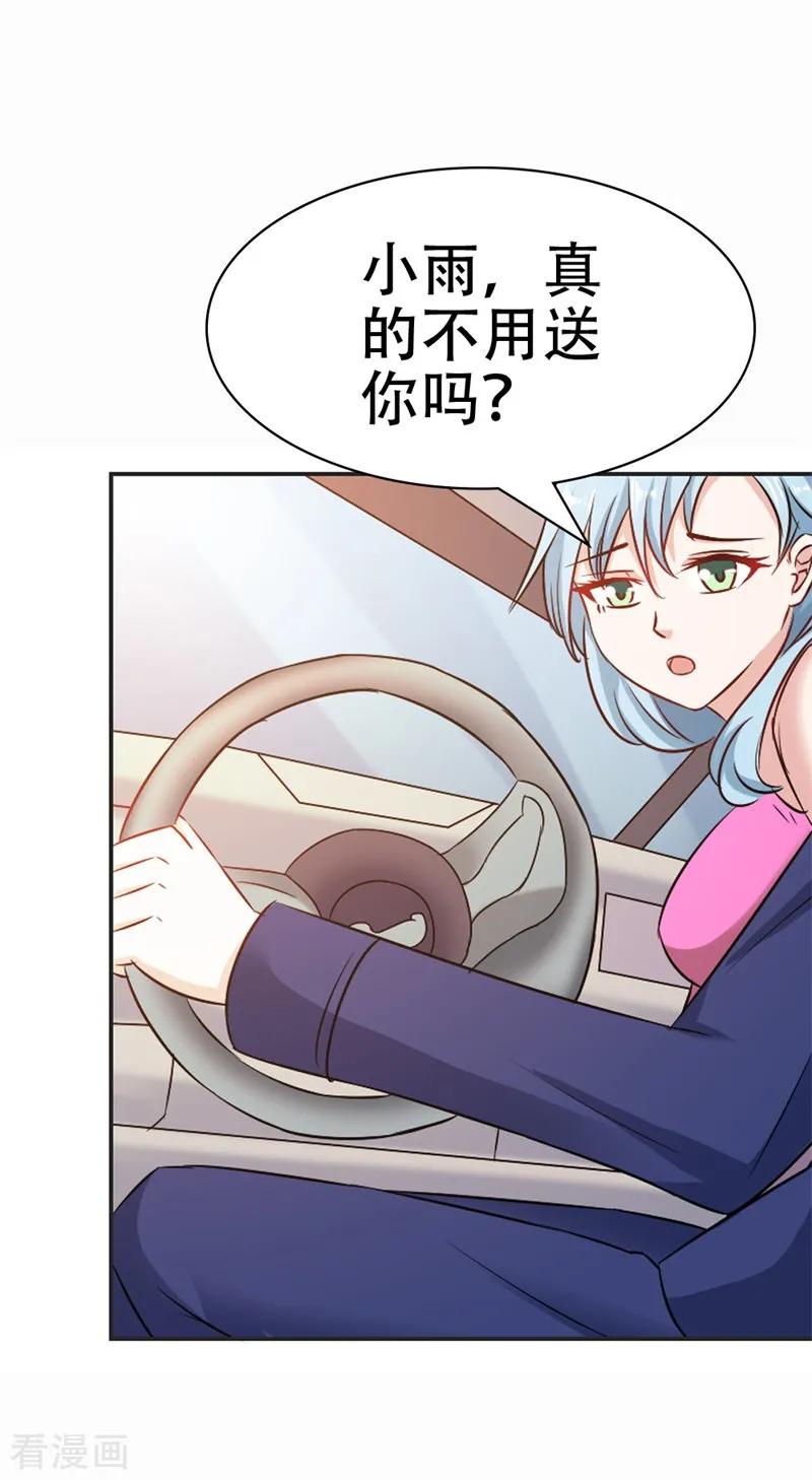 《这个王子有毒》第40话 原来他还有这样的过去 第8页