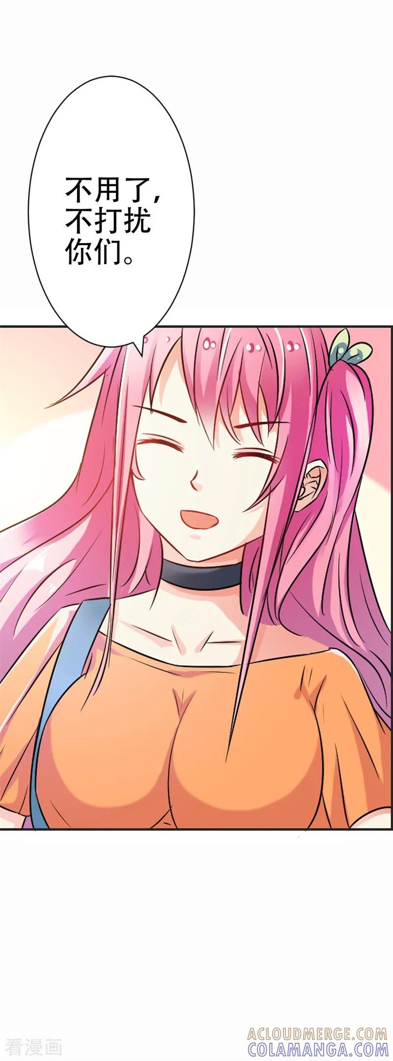 《这个王子有毒》第40话 原来他还有这样的过去 第9页
