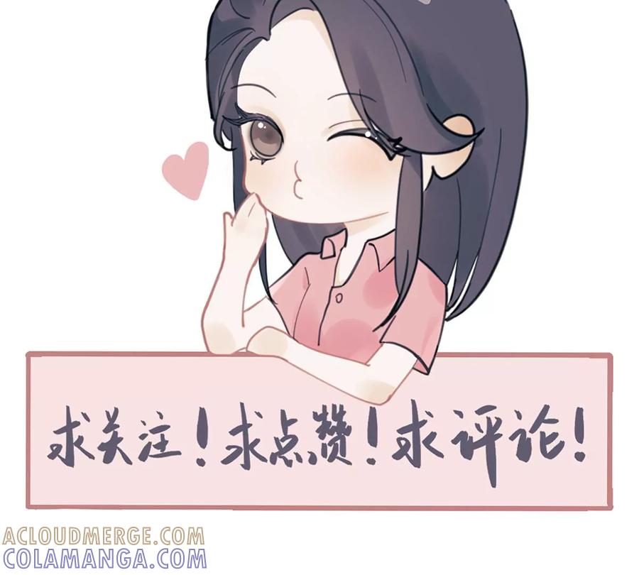 《神工》第37话 王教授 第88页