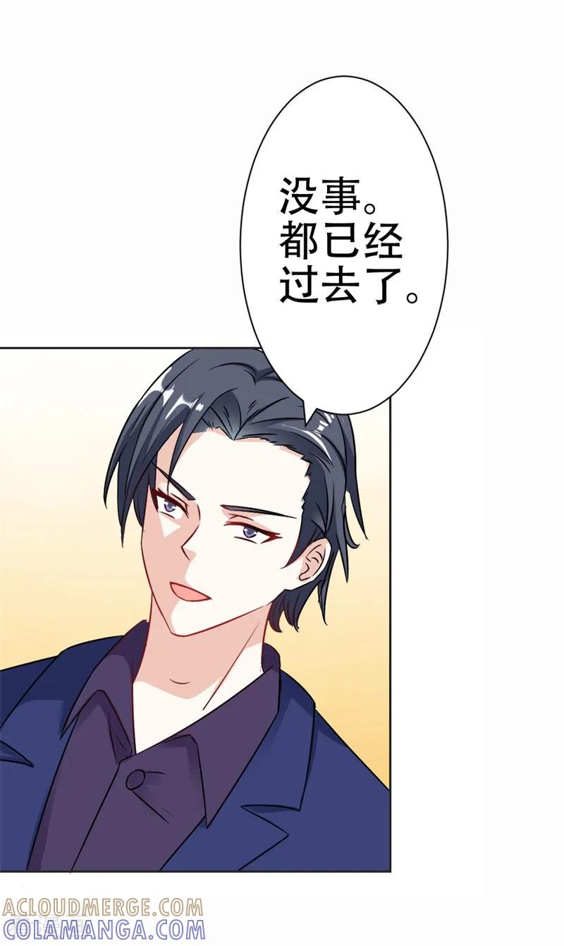 《这个王子有毒》第40话 原来他还有这样的过去 第3页