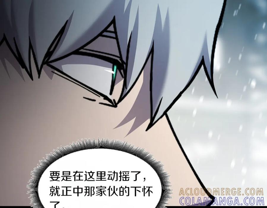 《萨满Shaman》第95话 最担心的事 第17页