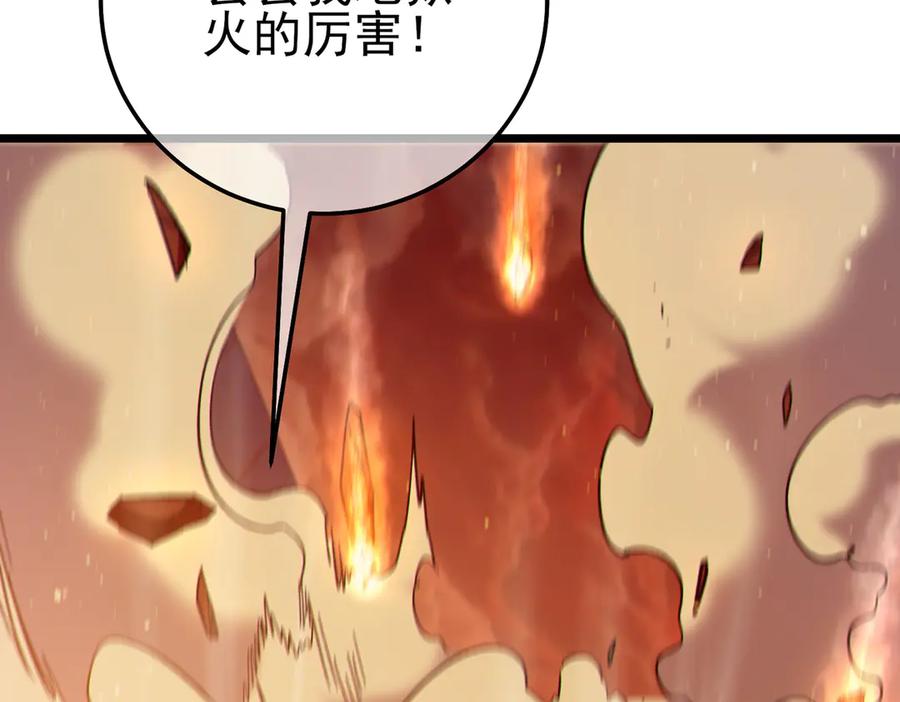 《我靠无敌被动打出成吨伤害！》第96话 黄天对战梁萧云 第158页