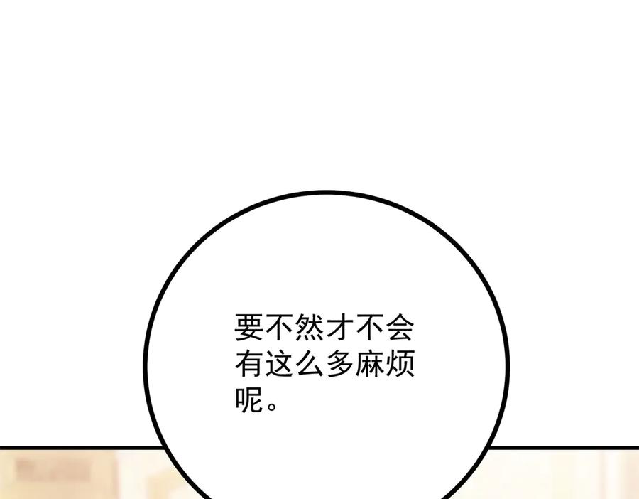《公爵大人有隐疾》第9话 红杏出墙 第66页