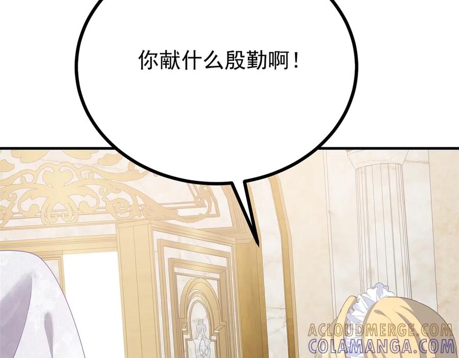 《公爵大人有隐疾》第9话 红杏出墙 第61页