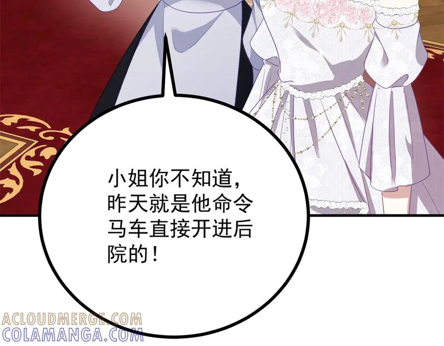《公爵大人有隐疾》第9话 红杏出墙 第65页
