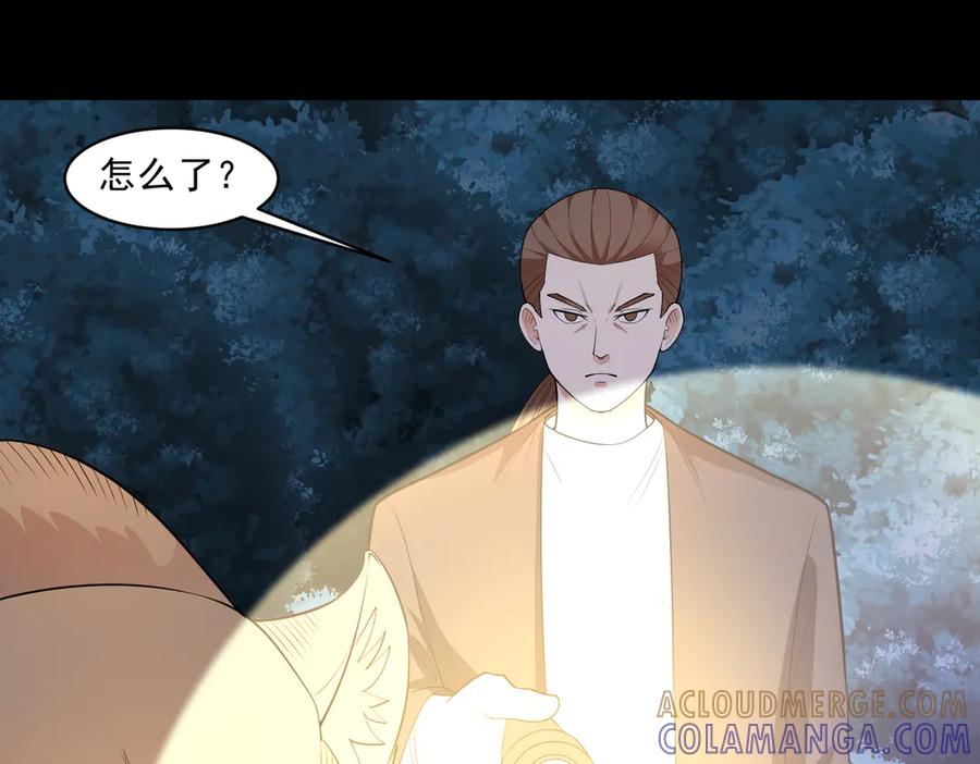 《御神重生》第91话 荒楼凶机 第55页
