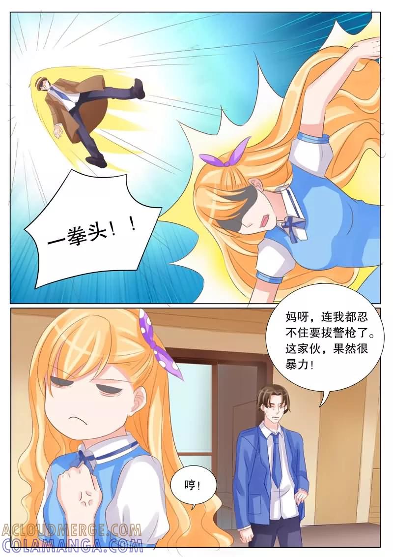 《超级学园探案密码》第24话 凶手是谁？ 第6页
