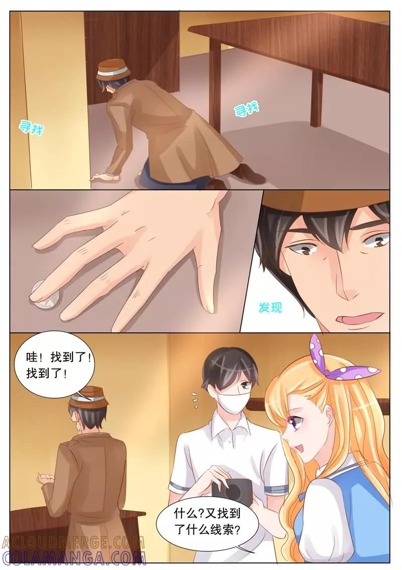 《超级学园探案密码》第24话 凶手是谁？ 第4页