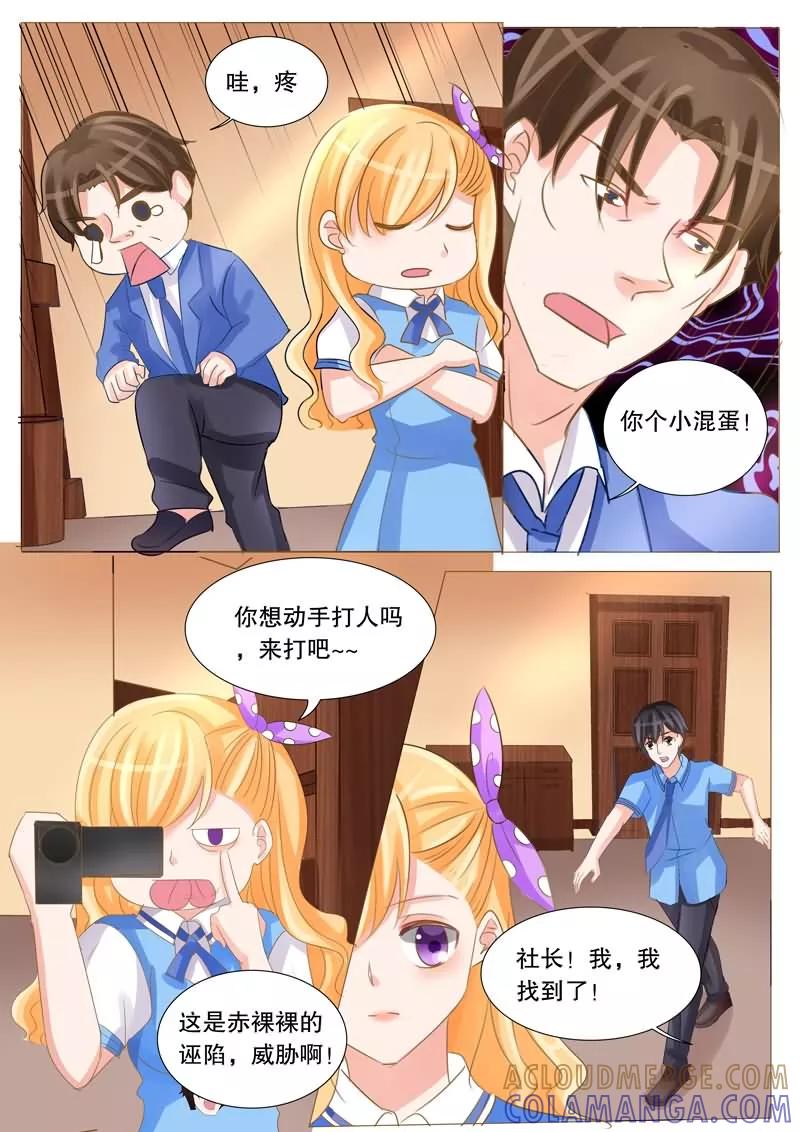 《超级学园探案密码》第24话 凶手是谁？ 第9页