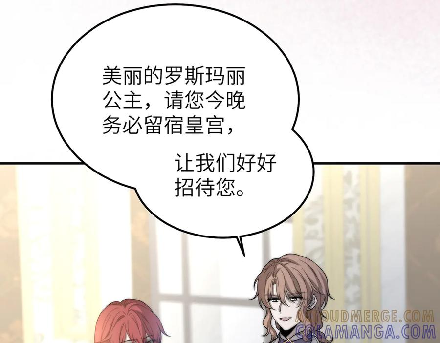 《罗斯玛丽的苏醒》02 罗斯玛丽公主和她的仆人 第21页