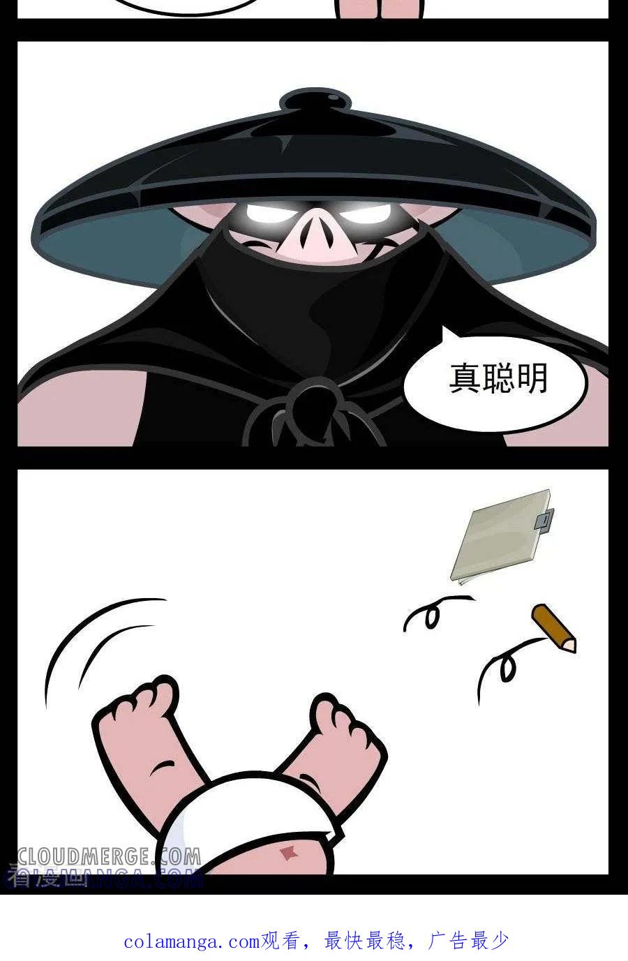 《小破孩傻笑》第169话 真聪明 第2页