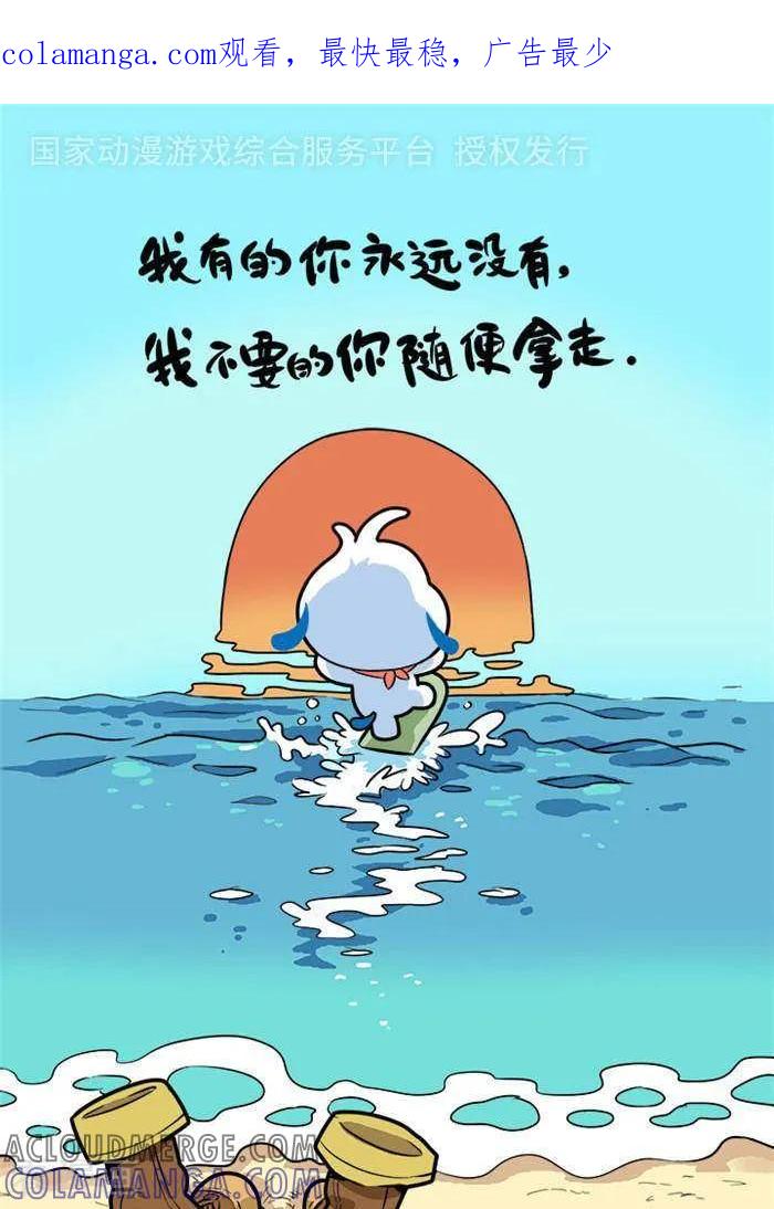 《辛巴狗海洋大冒险》语录56 第1页