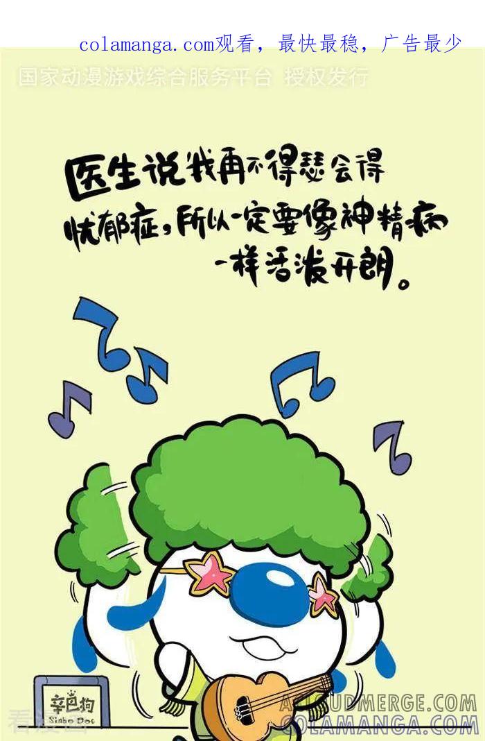 《辛巴狗海洋大冒险》语录57 第1页