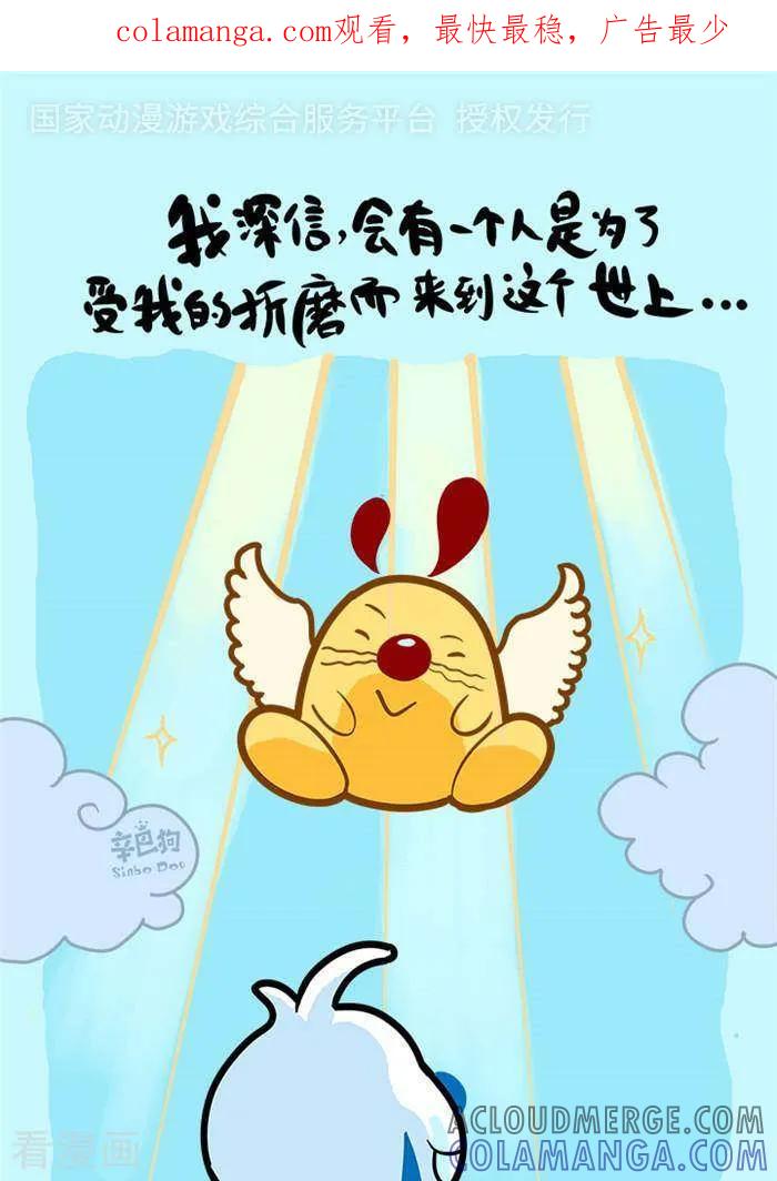 《辛巴狗海洋大冒险》语录60 第1页