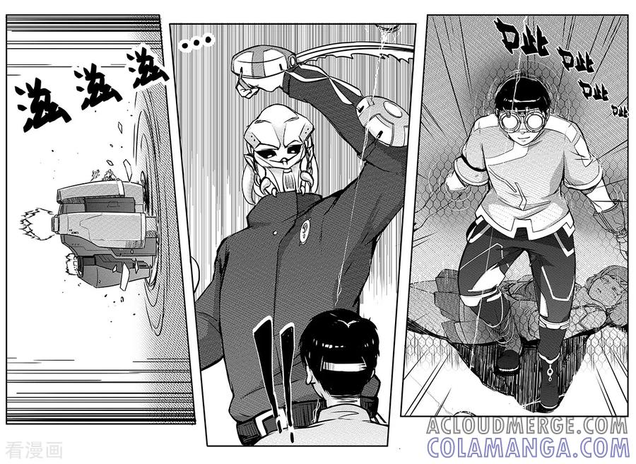 《千穹》第58话 逃脱3 第9页