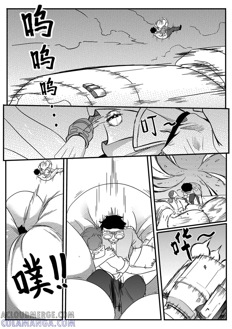 《千穹》第58话 逃脱3 第4页