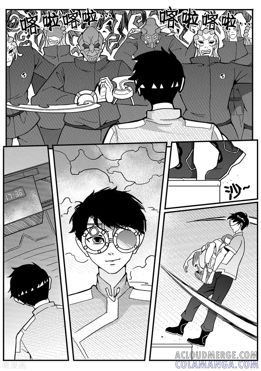 《千穹》第58话 逃脱3 第2页