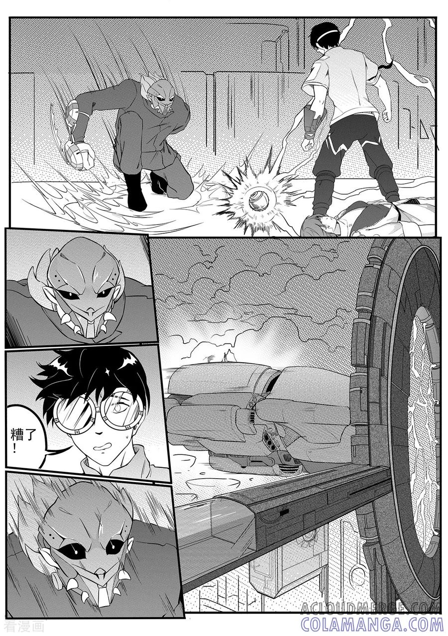 《千穹》第58话 逃脱3 第8页