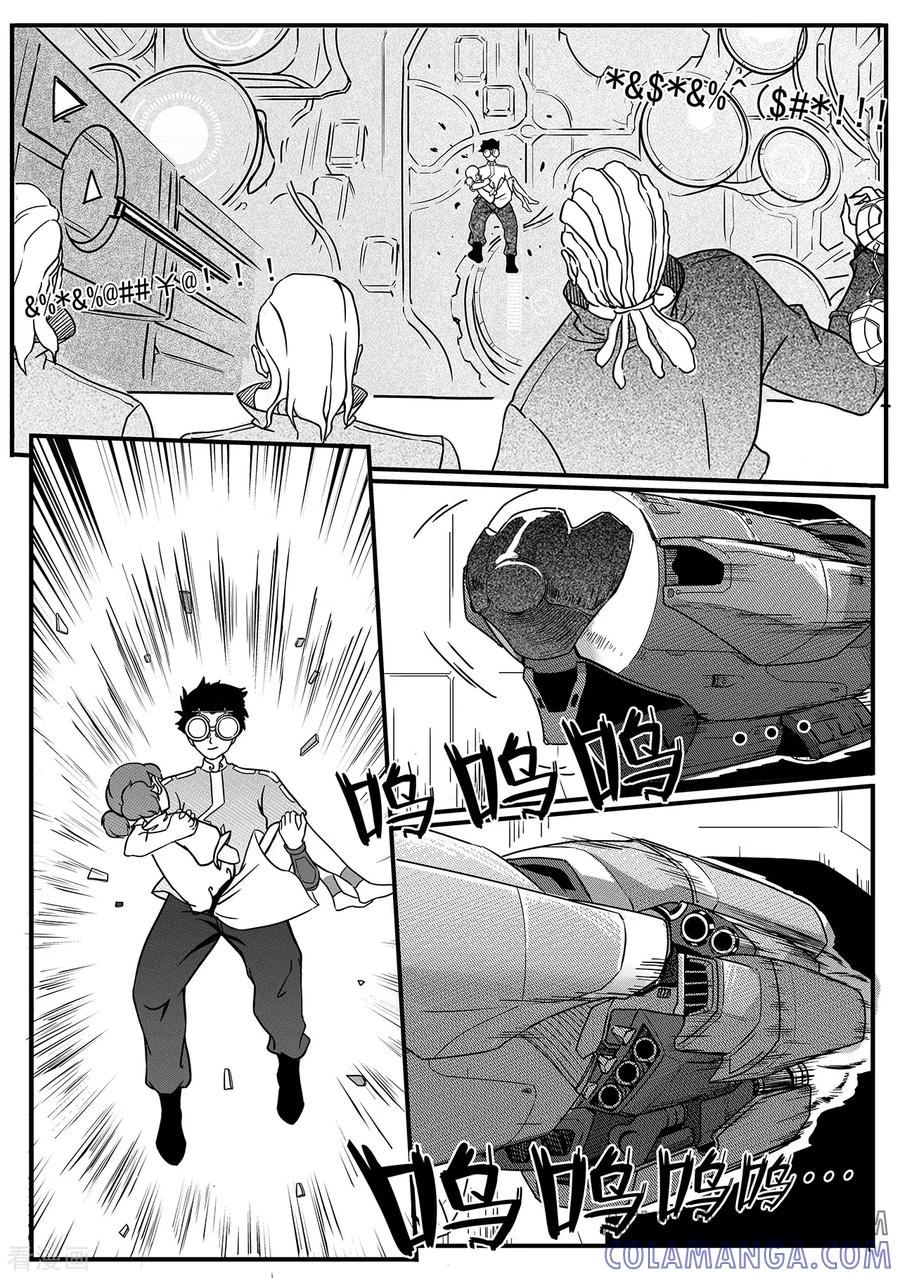 《千穹》第58话 逃脱3 第3页