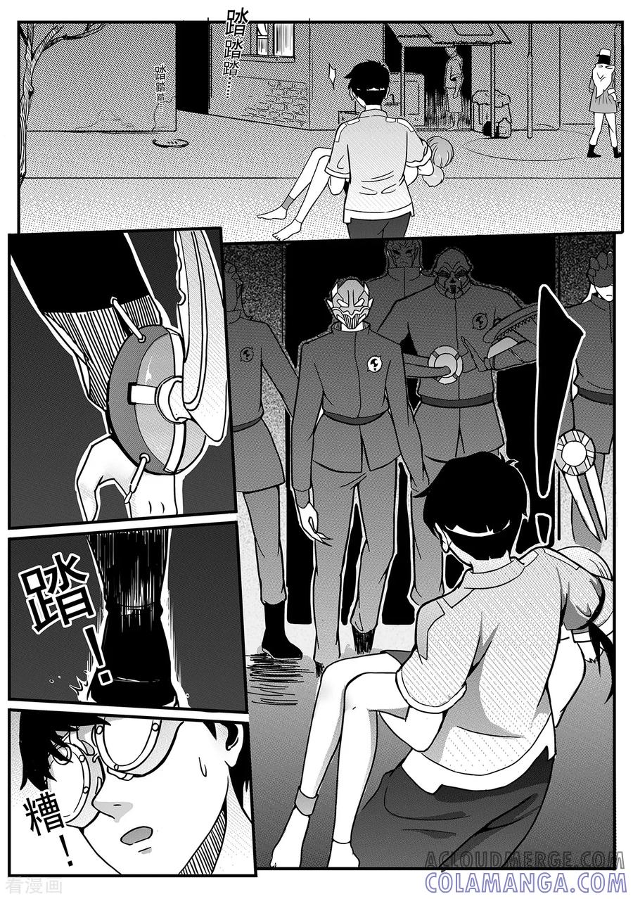 《千穹》第59话 雨巷追击1 第7页