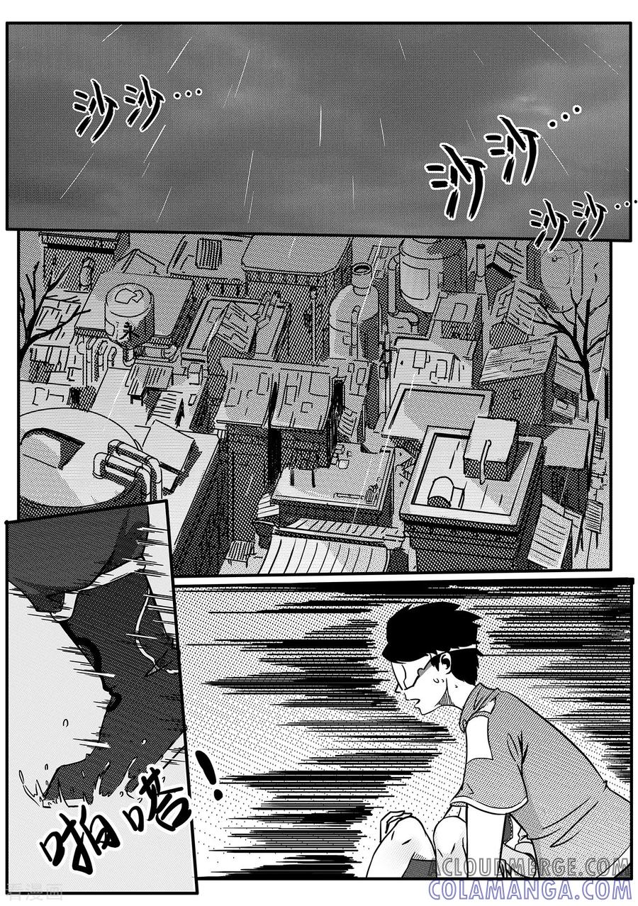 《千穹》第59话 雨巷追击1 第8页
