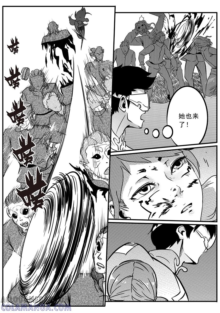 《千穹》第59话 雨巷追击1 第11页