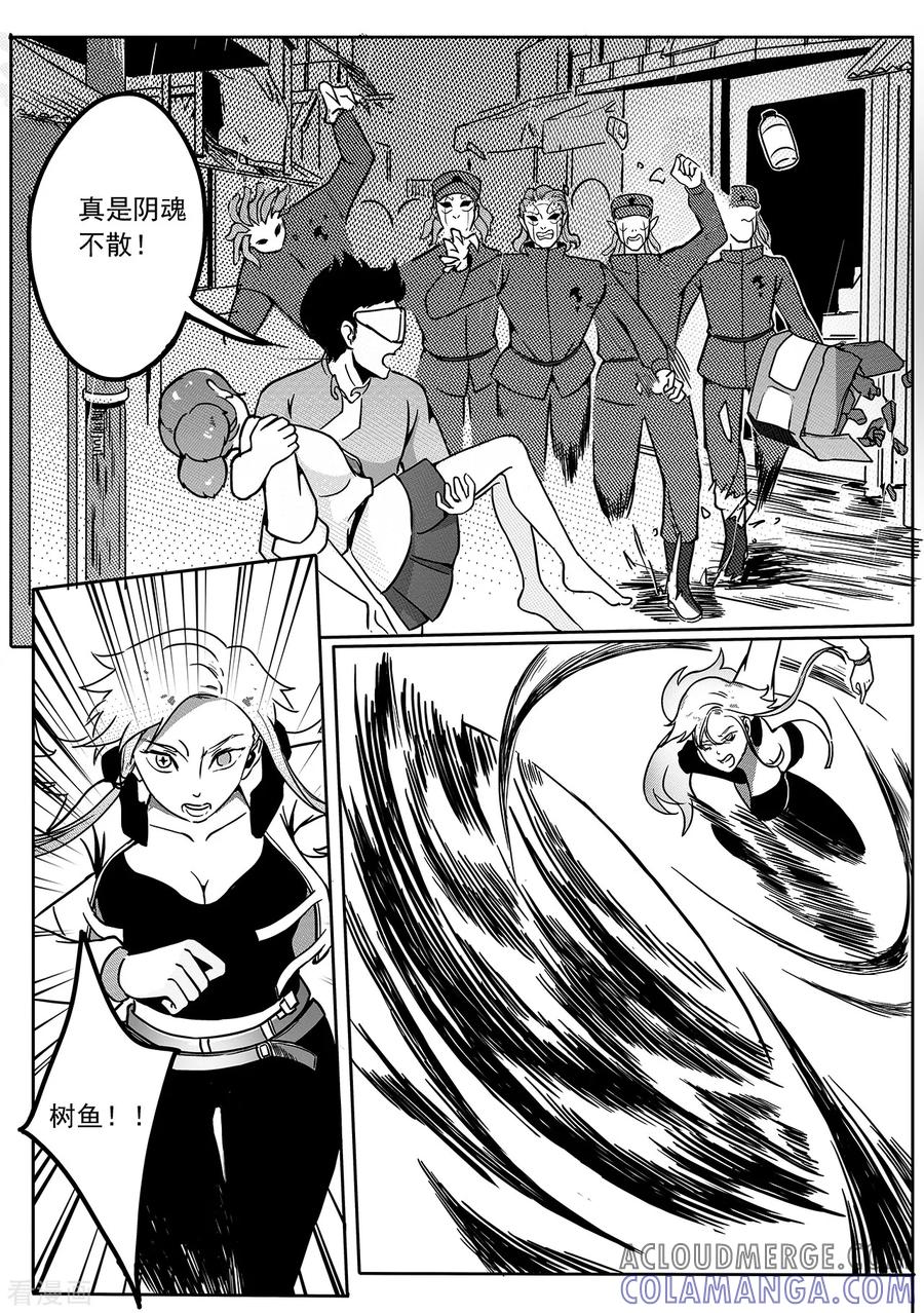 《千穹》第59话 雨巷追击1 第10页