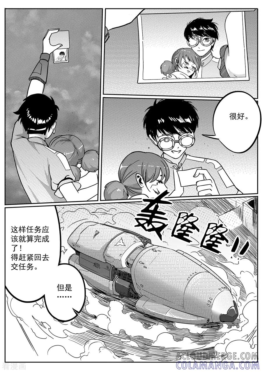 《千穹》第59话 雨巷追击1 第4页