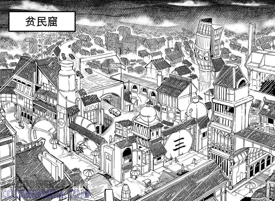 《千穹》第59话 雨巷追击1 第2页