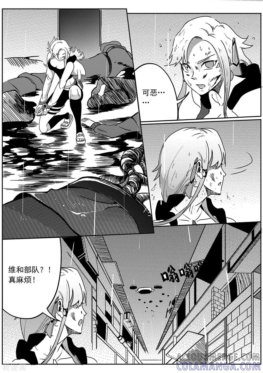 《千穹》第60话 雨巷追击2 第6页