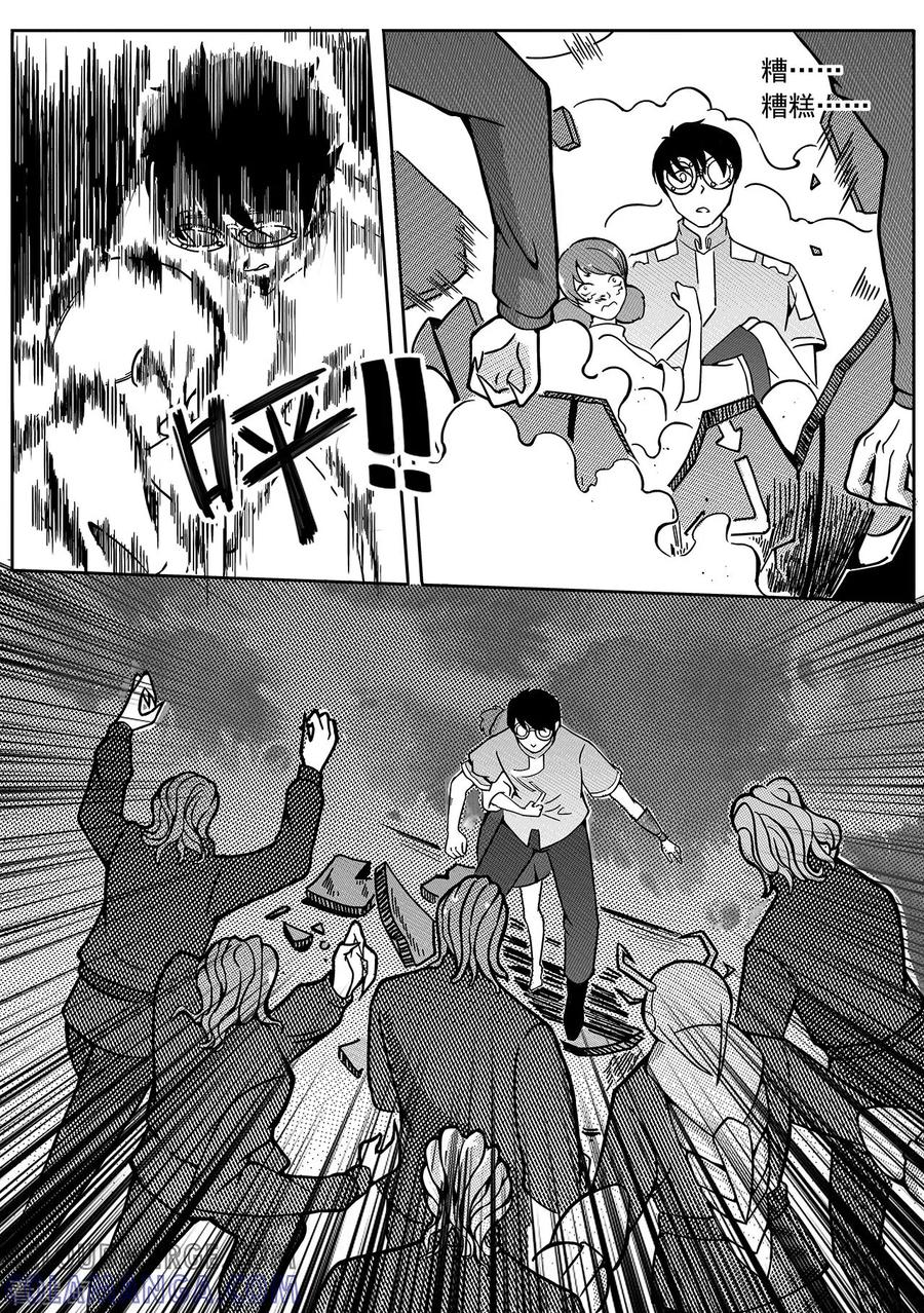 《千穹》第60话 雨巷追击2 第8页