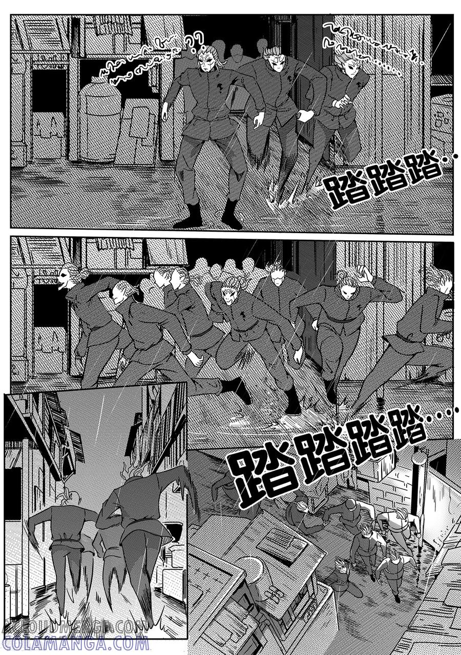 《千穹》第60话 雨巷追击2 第2页