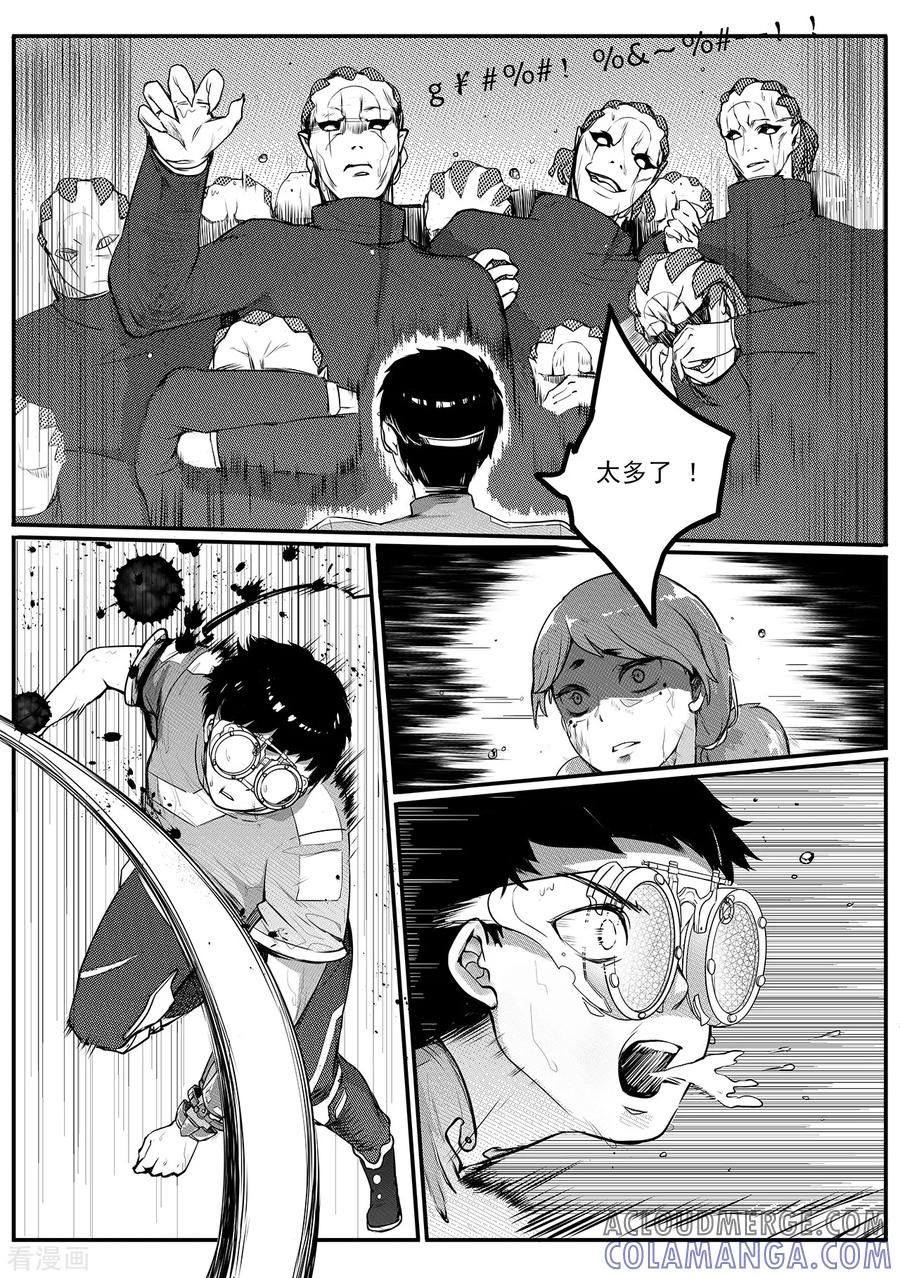 《千穹》第61话 雨巷追击3 第2页