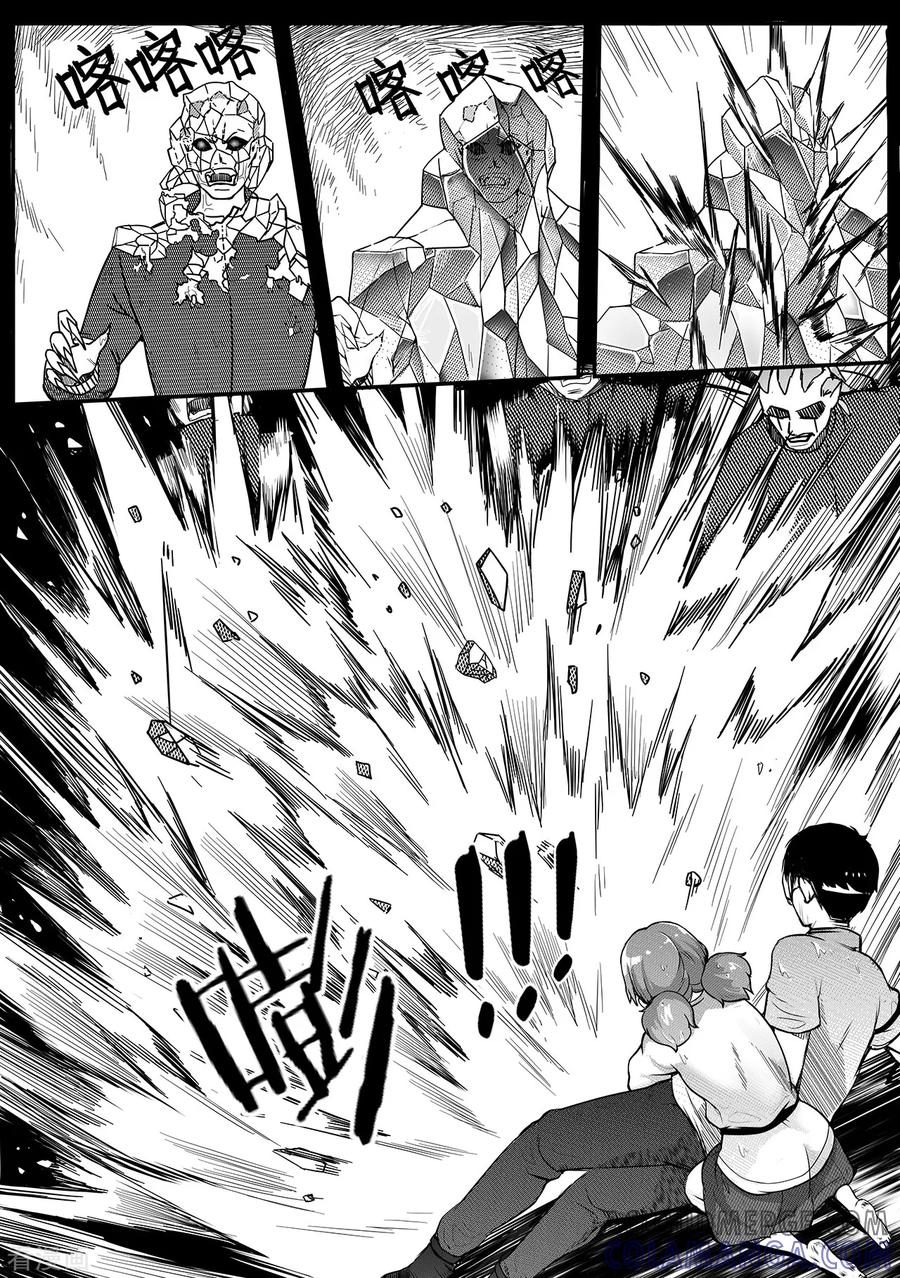 《千穹》第61话 雨巷追击3 第5页