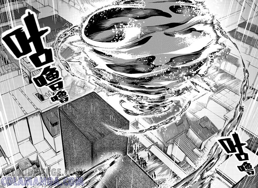 《千穹》第61话 雨巷追击3 第6页