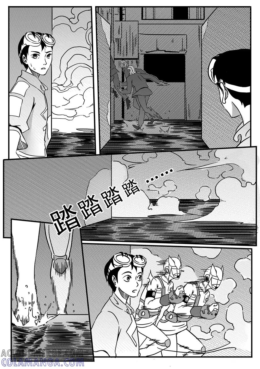 《千穹》第62话 援兵？ 第9页