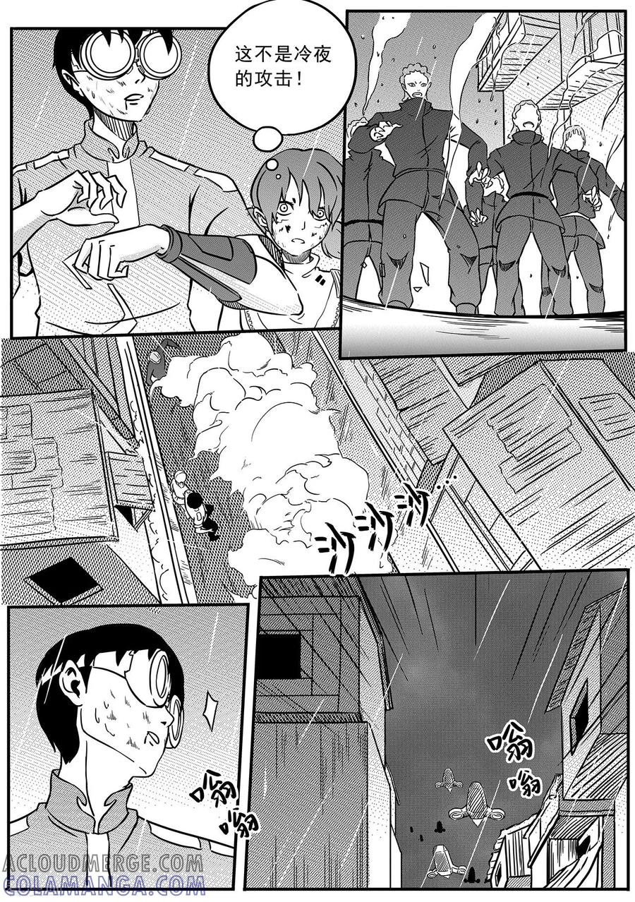 《千穹》第62话 援兵？ 第3页