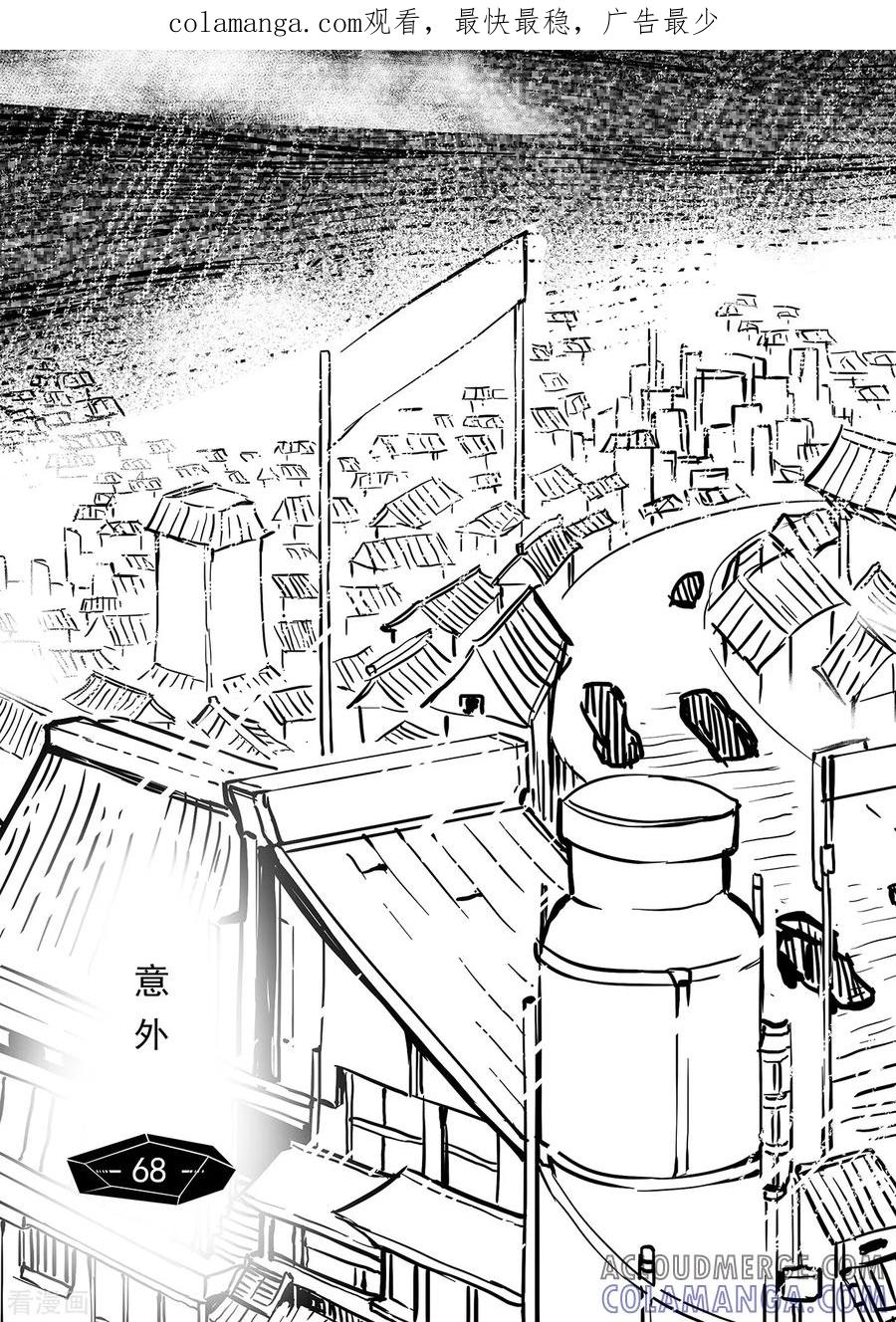 《千穹》第63话 意外 第1页