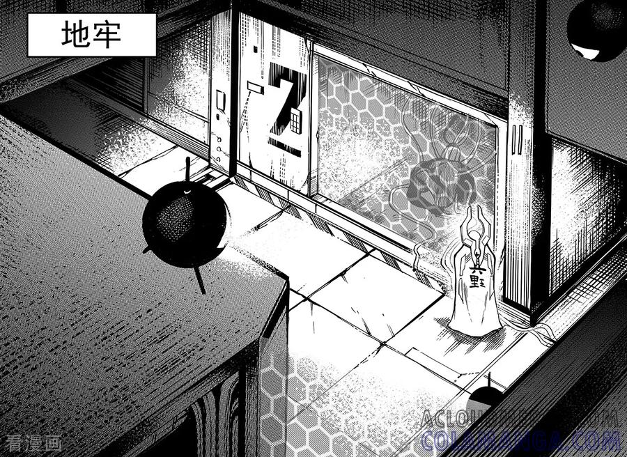 《千穹》第64话 地牢 第2页