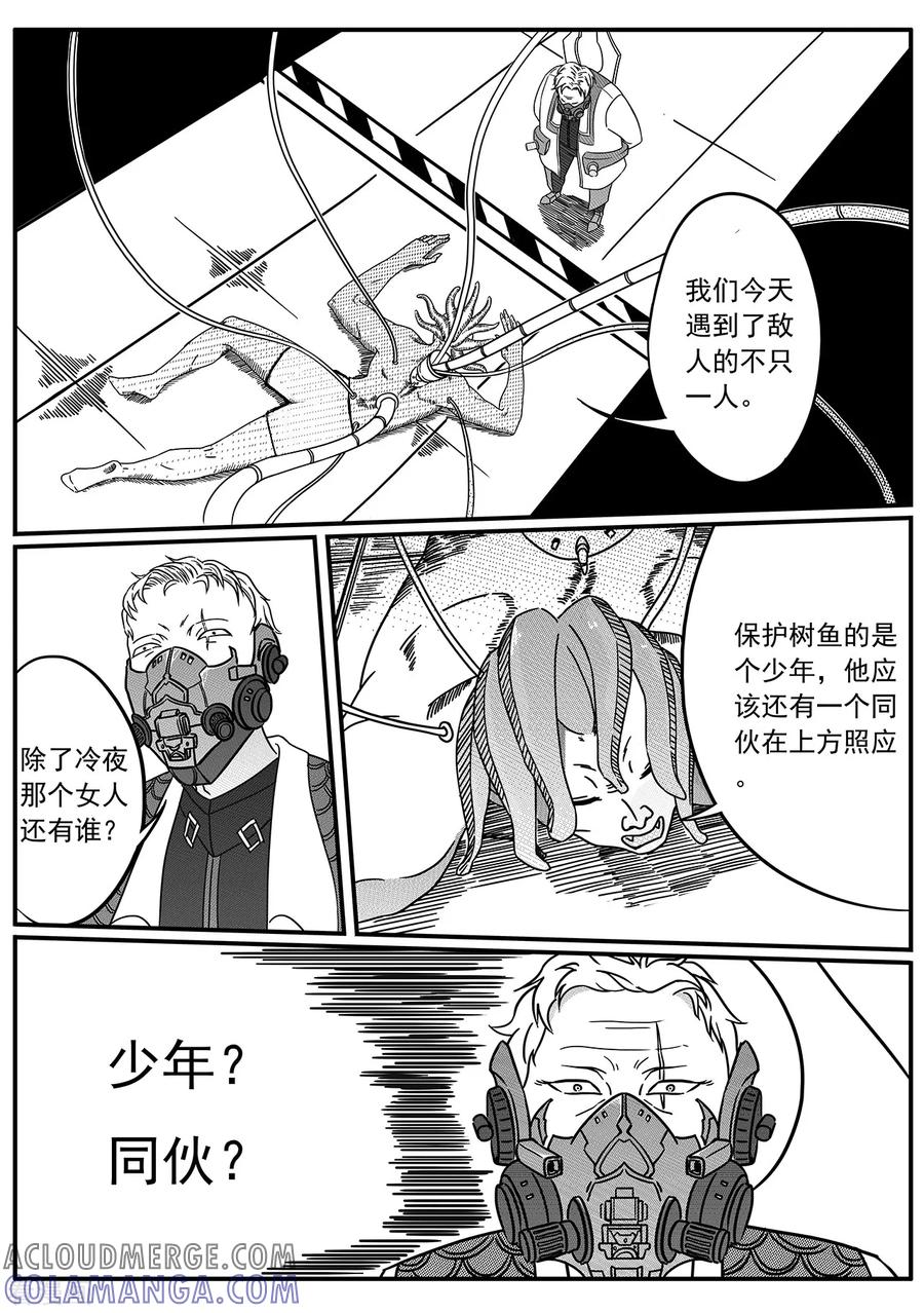 《千穹》第64话 地牢 第8页