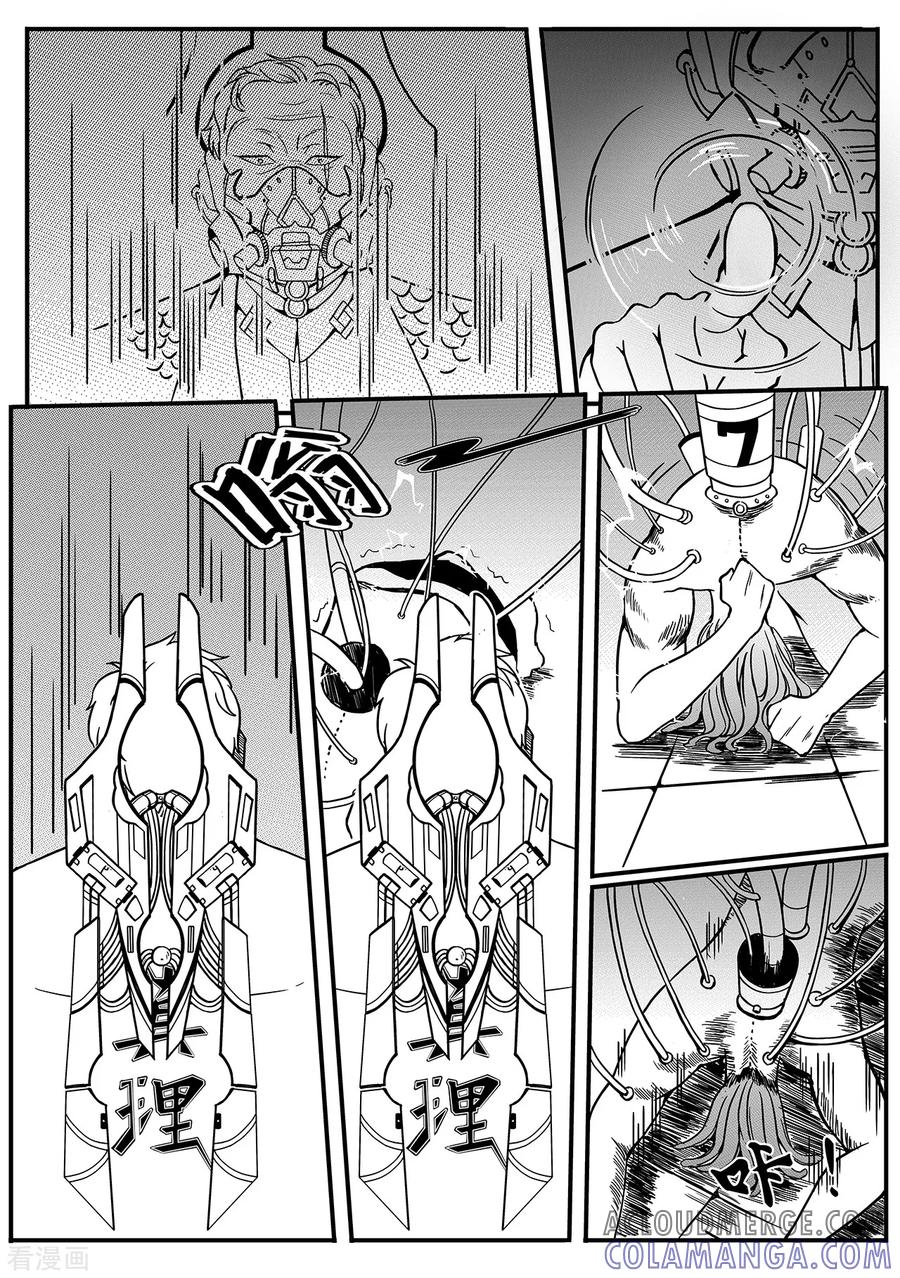 《千穹》第64话 地牢 第5页