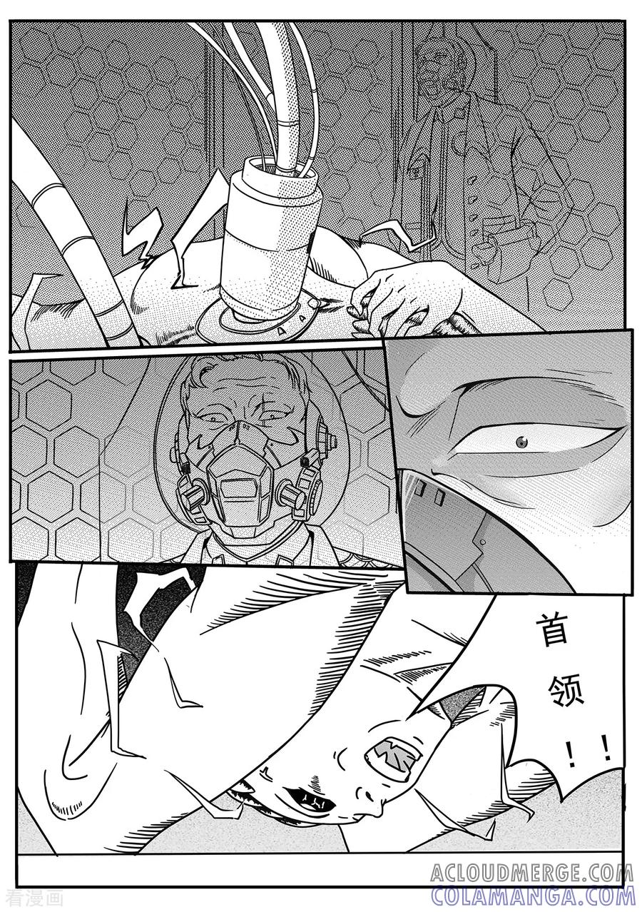 《千穹》第64话 地牢 第4页