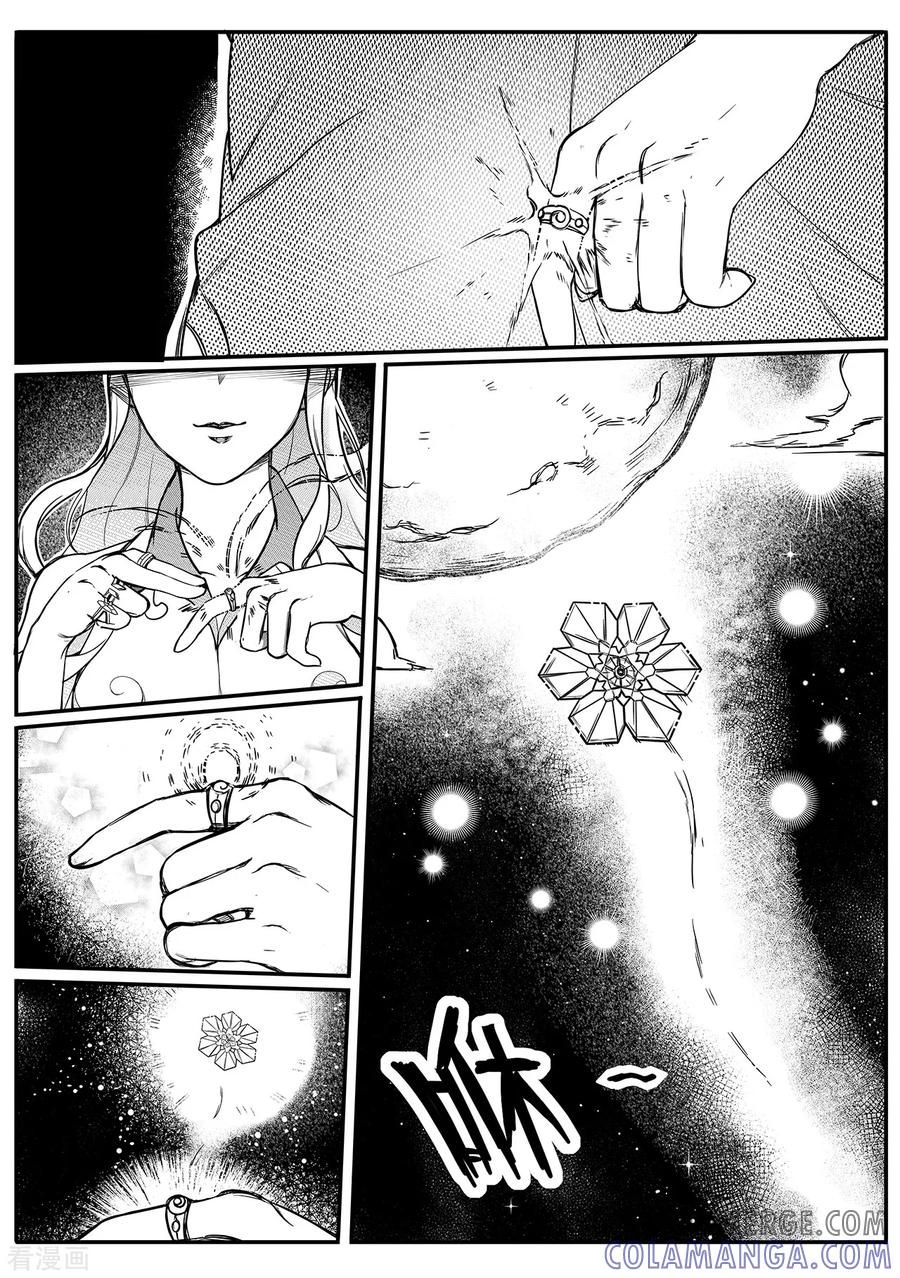 《千穹》第65话 出发 第3页