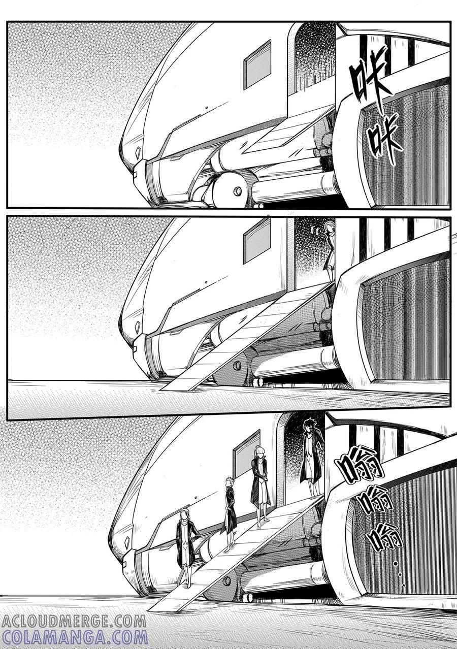 《千穹》第65话 出发 第6页