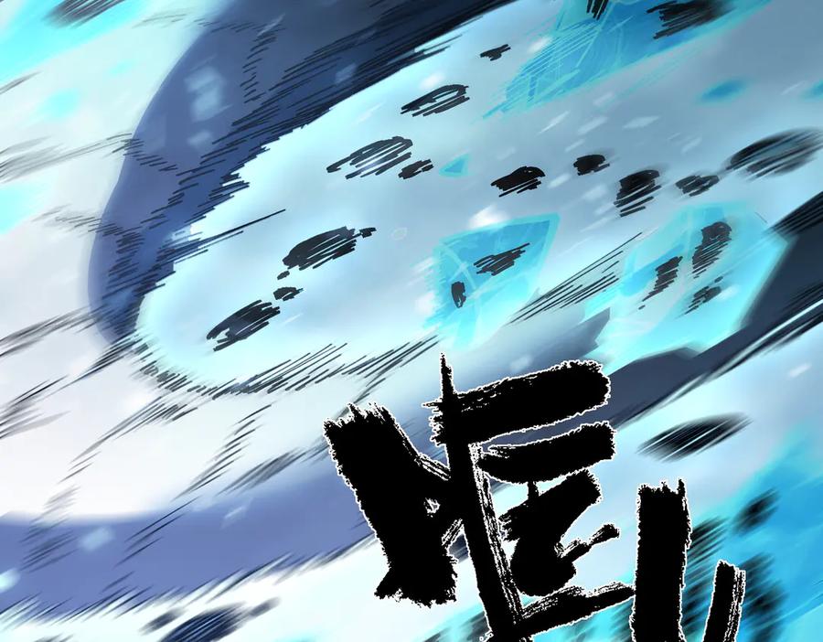 《SSS级超越常理的圣骑士》第85话 冰龙·霜牙（中） 第110页