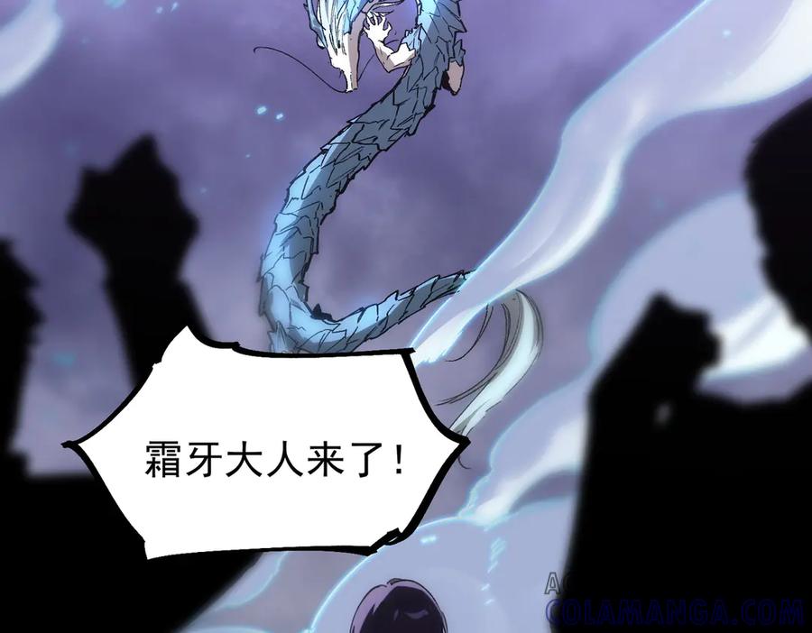 《SSS级超越常理的圣骑士》第85话 冰龙·霜牙（中） 第105页