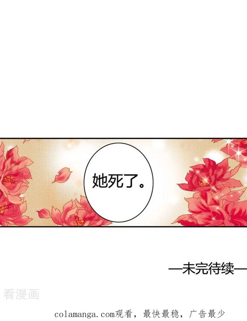《灰姑娘进化论》第15话 第30页