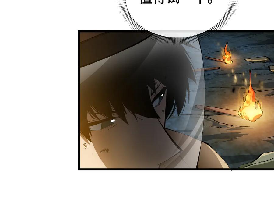 《异狱暴君：我的影子能无限进化》第1话 矿难 第160页