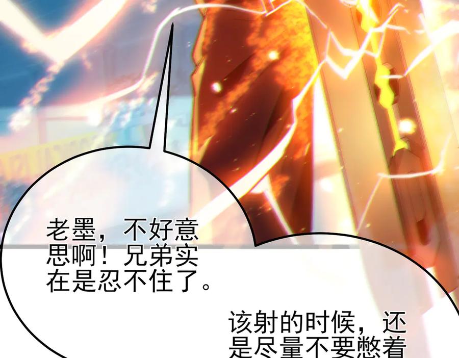 《我靠无敌被动打出成吨伤害！》第96话 黄天对战梁萧云 第82页